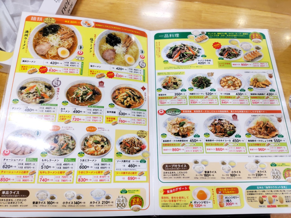餃子の王将のライバル店 餃子の満州でラーメン チャーハン 餃子食べてきた えむおのグルメ お出かけブログ