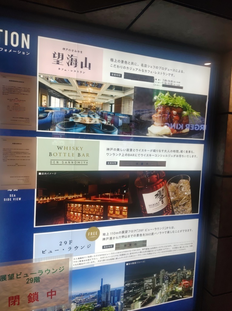 ホテル レムプラス神戸三宮 の29fにあるカフェレストラン 神戸望海山 のぞみやま で頼んだランチメニューが大盛で美味しかった件 えむおのグルメ お出かけブログ